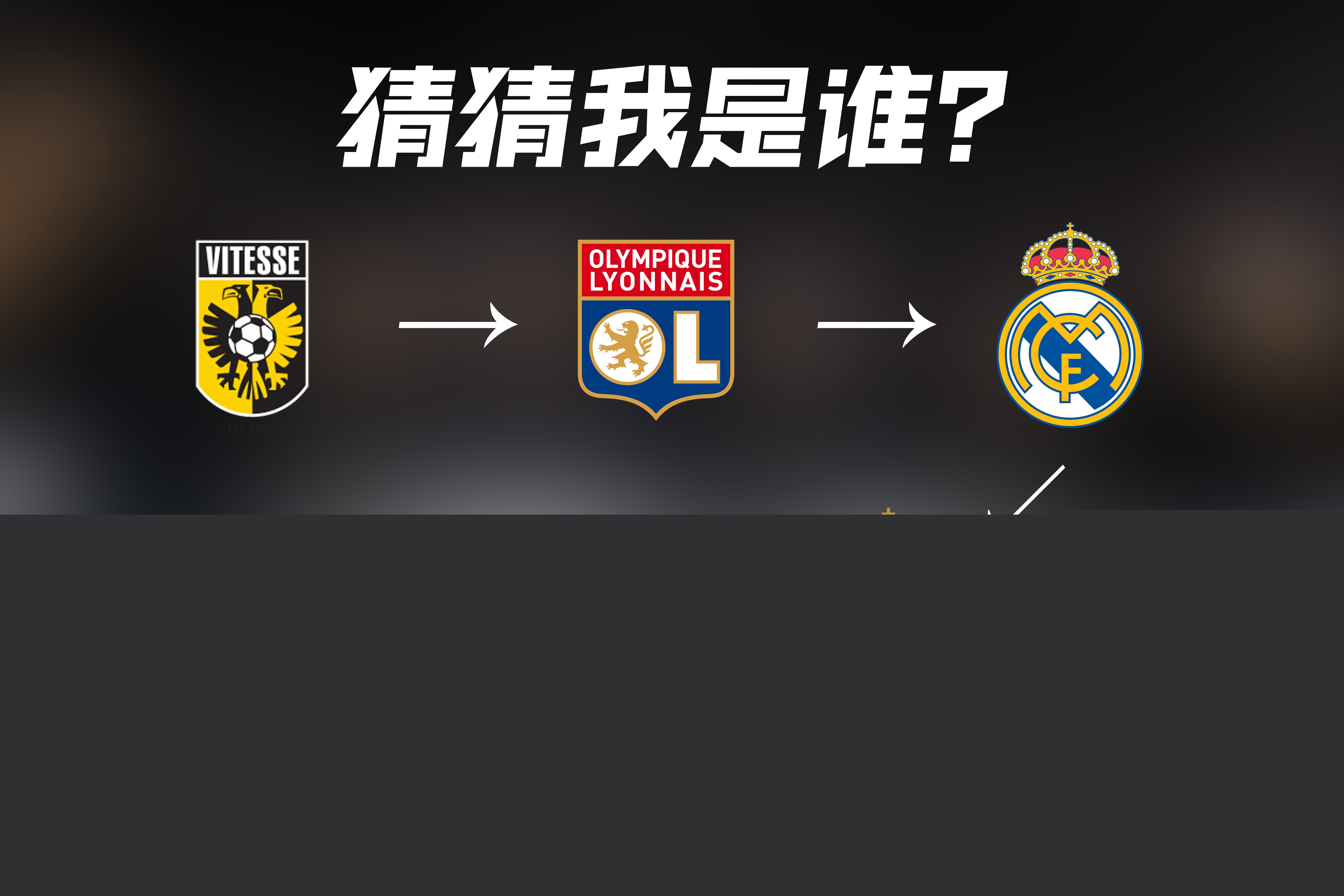 场上占