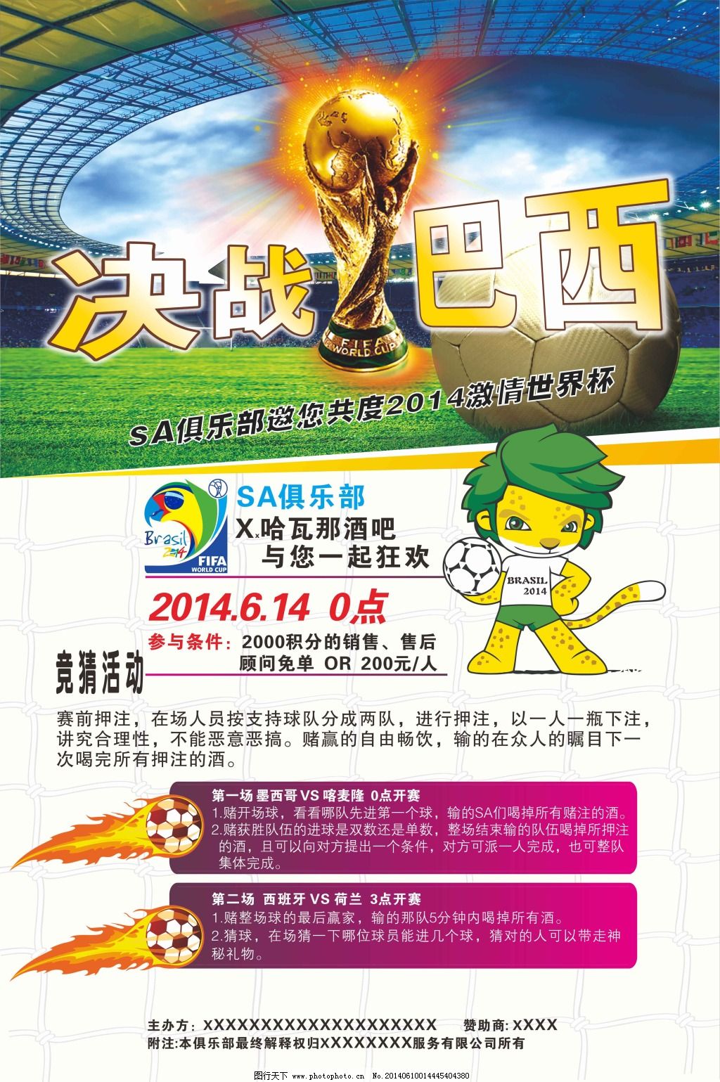 投篮手段和